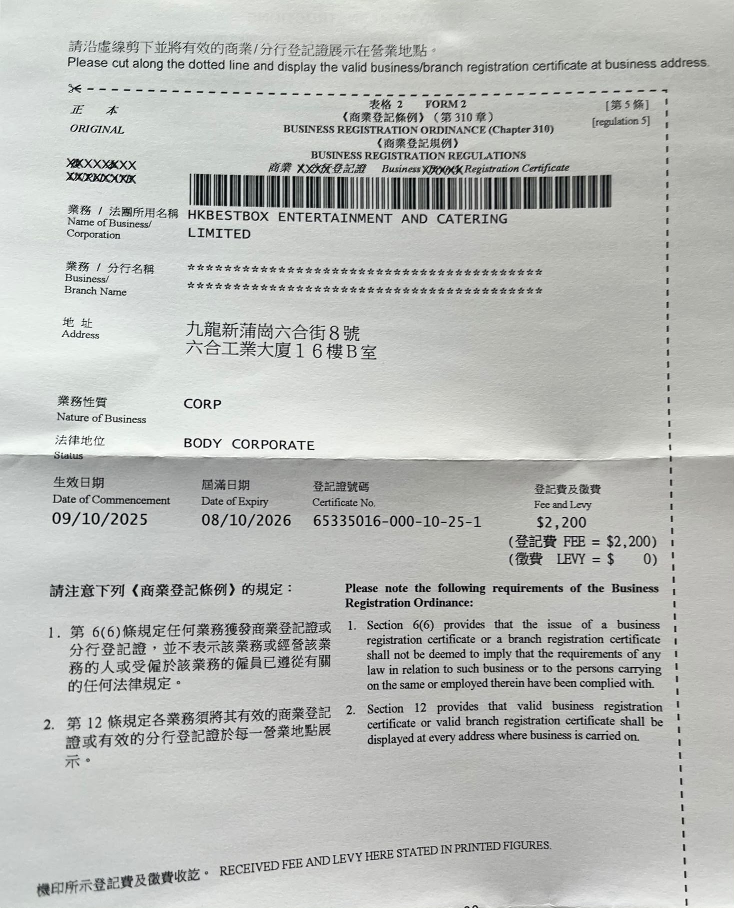 2026_hkbestbox